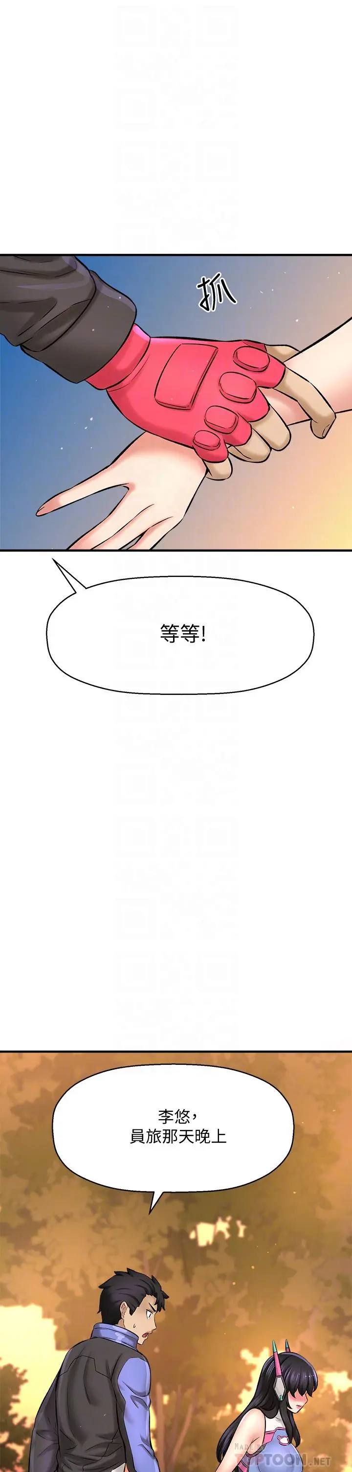 是谁偷上他的 - 第26话-让你回忆起那一夜 - page 14