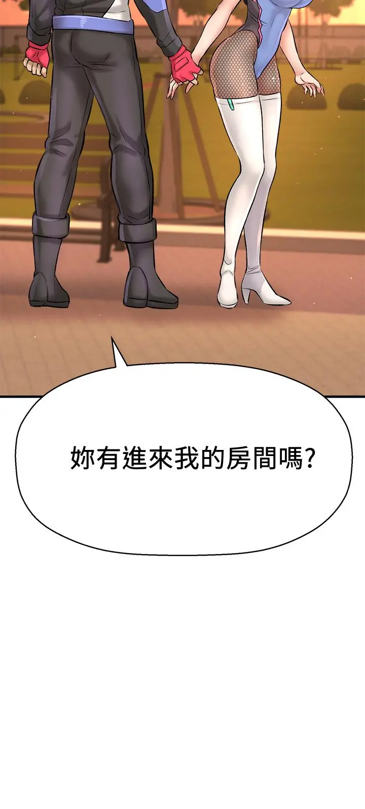是谁偷上他的 - 第26话-让你回忆起那一夜 - page 15