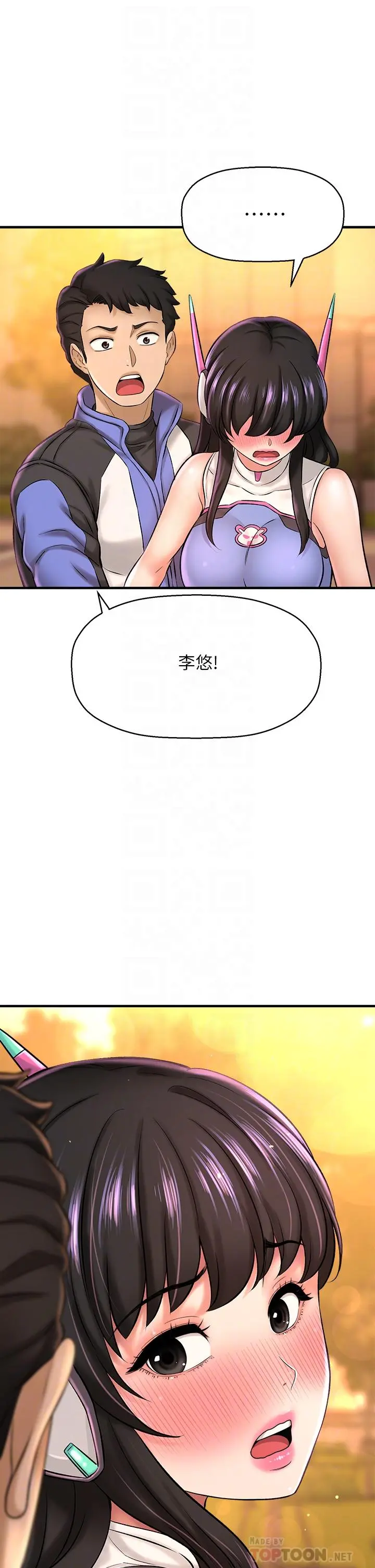 是谁偷上他的 - 第26话-让你回忆起那一夜 - page 16