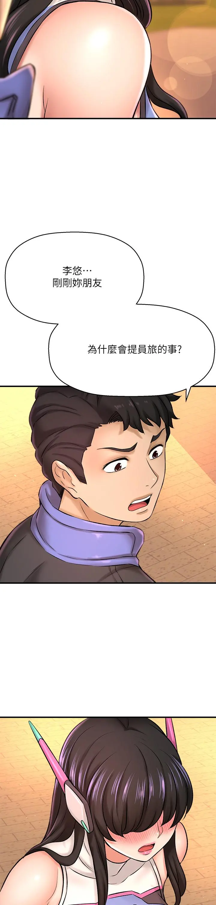 是谁偷上他的 - 第26话-让你回忆起那一夜 - page 17