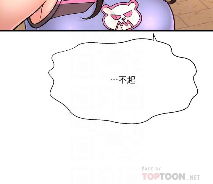 是谁偷上他的 - 第26话-让你回忆起那一夜 - page 18