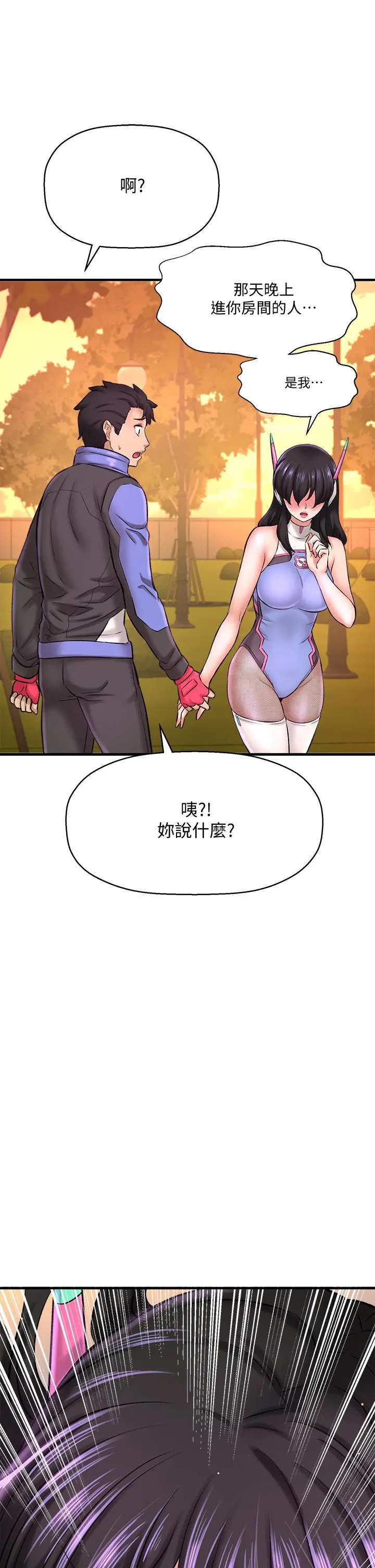 是谁偷上他的 - 第26话-让你回忆起那一夜 - page 19