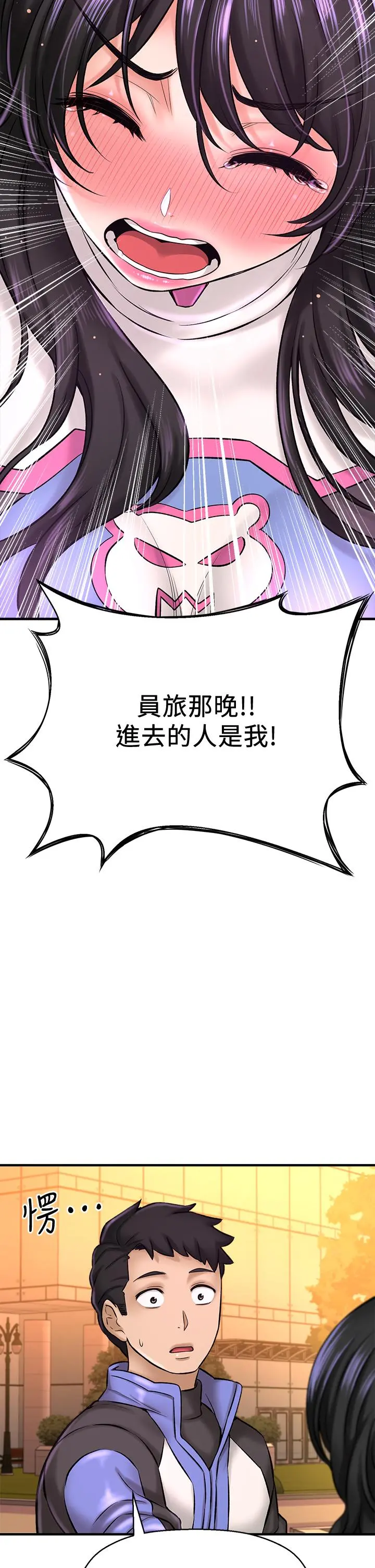 是谁偷上他的 - 第26话-让你回忆起那一夜 - page 20
