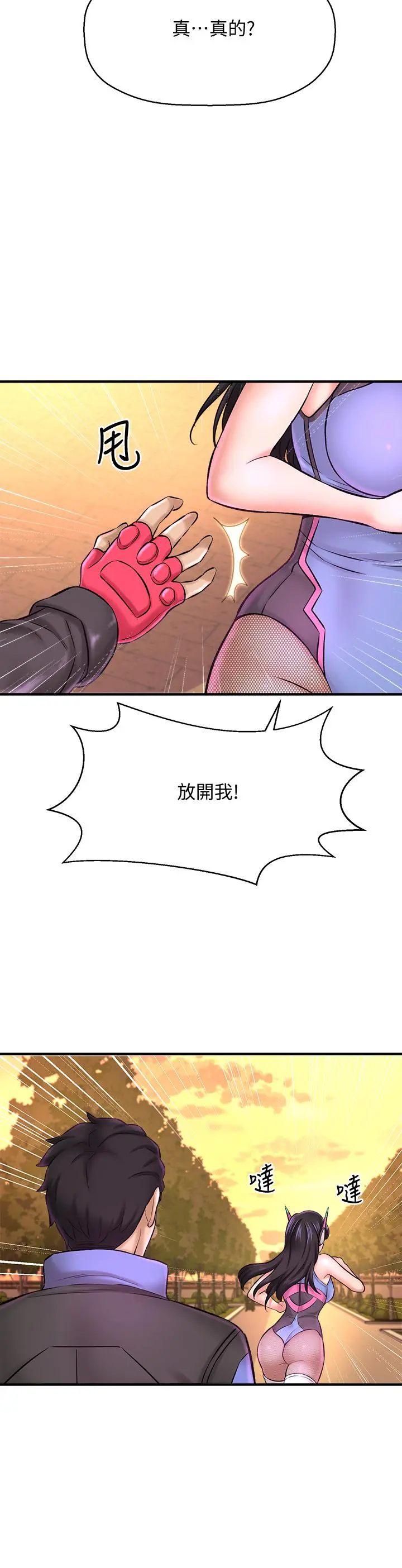 是谁偷上他的 - 第26话-让你回忆起那一夜 - page 21