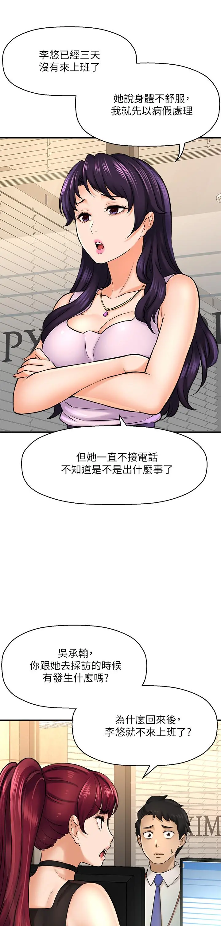 是谁偷上他的 - 第26话-让你回忆起那一夜 - page 26
