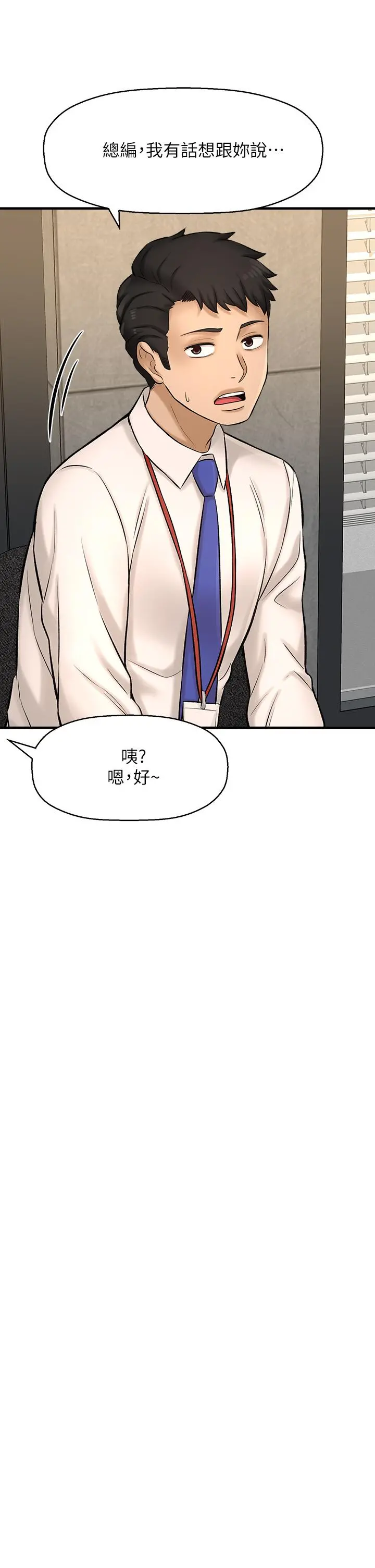 是谁偷上他的 - 第26话-让你回忆起那一夜 - page 29