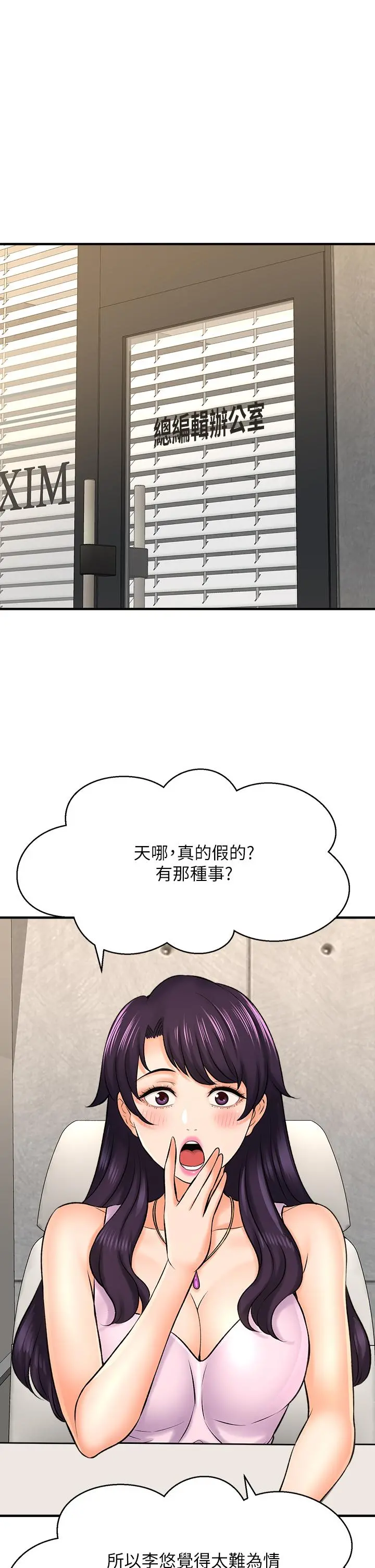 是谁偷上他的 - 第26话-让你回忆起那一夜 - page 30