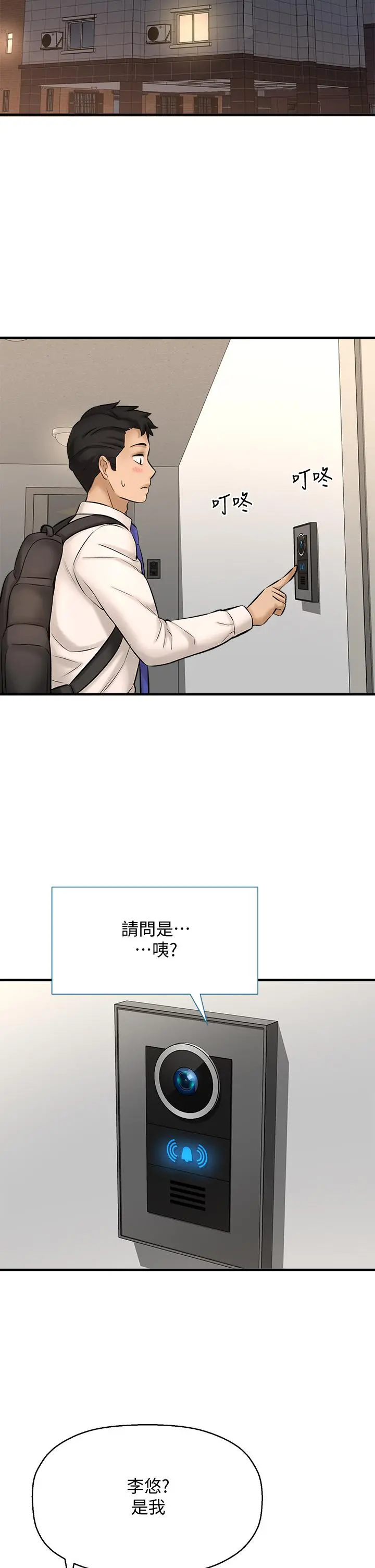 是谁偷上他的 - 第26话-让你回忆起那一夜 - page 33