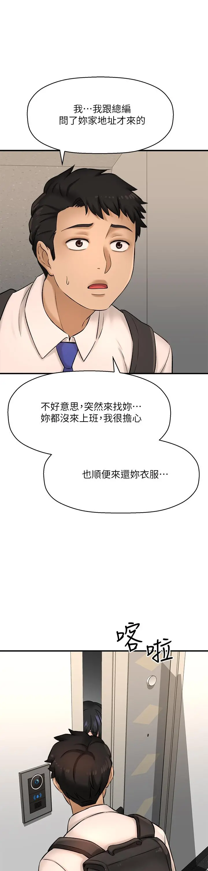 是谁偷上他的 - 第26话-让你回忆起那一夜 - page 35