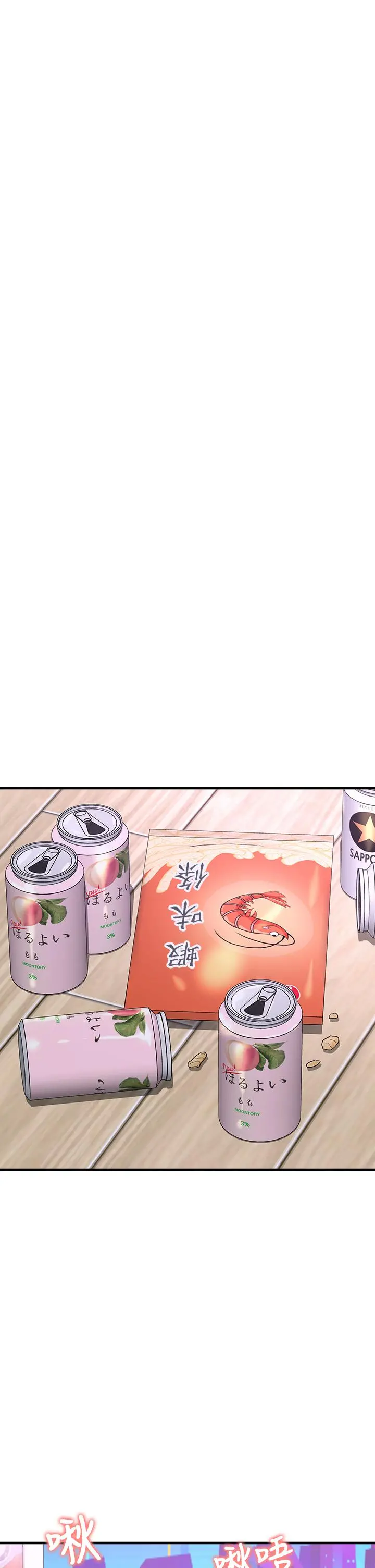 是谁偷上他的 - 第26话-让你回忆起那一夜 - page 44