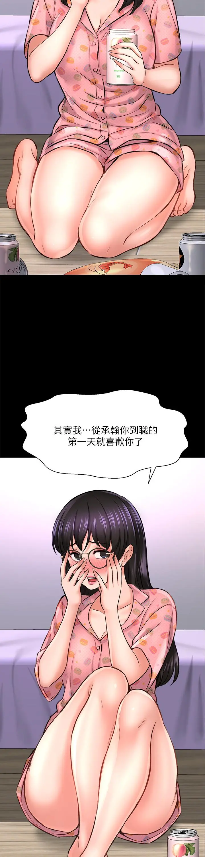 是谁偷上他的 - 第26话-让你回忆起那一夜 - page 48