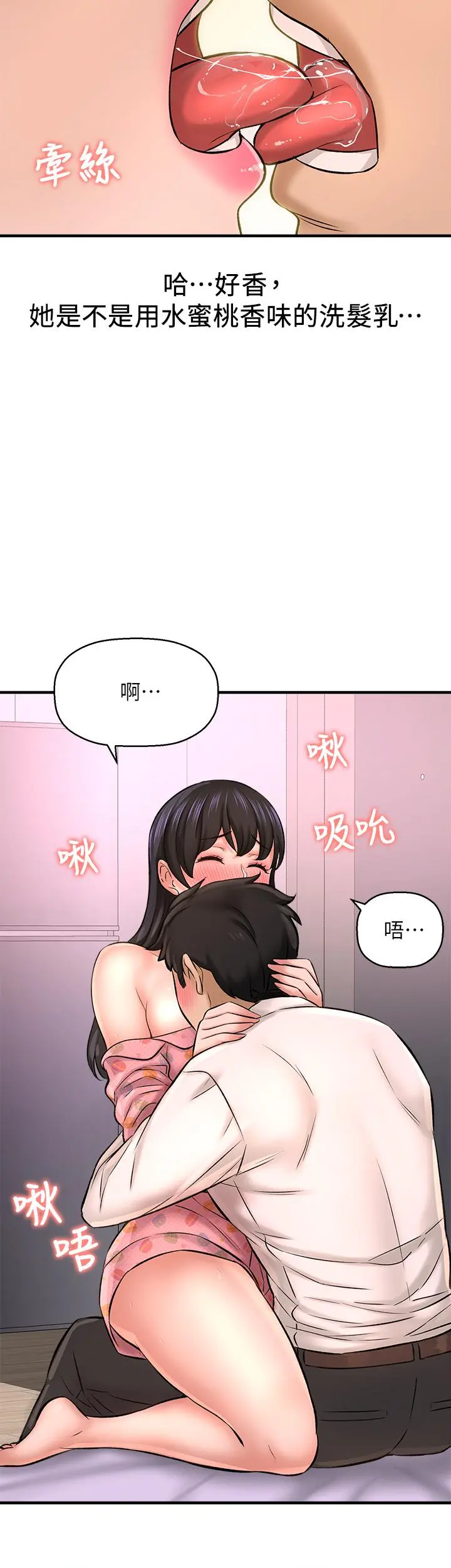 是谁偷上他的 - 第26话-让你回忆起那一夜 - page 52