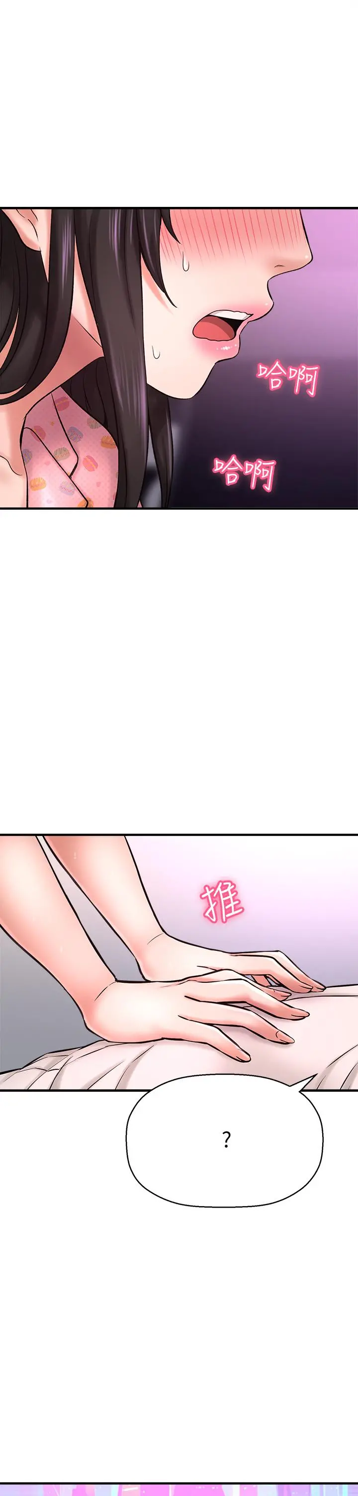 是谁偷上他的 - 第26话-让你回忆起那一夜 - page 56