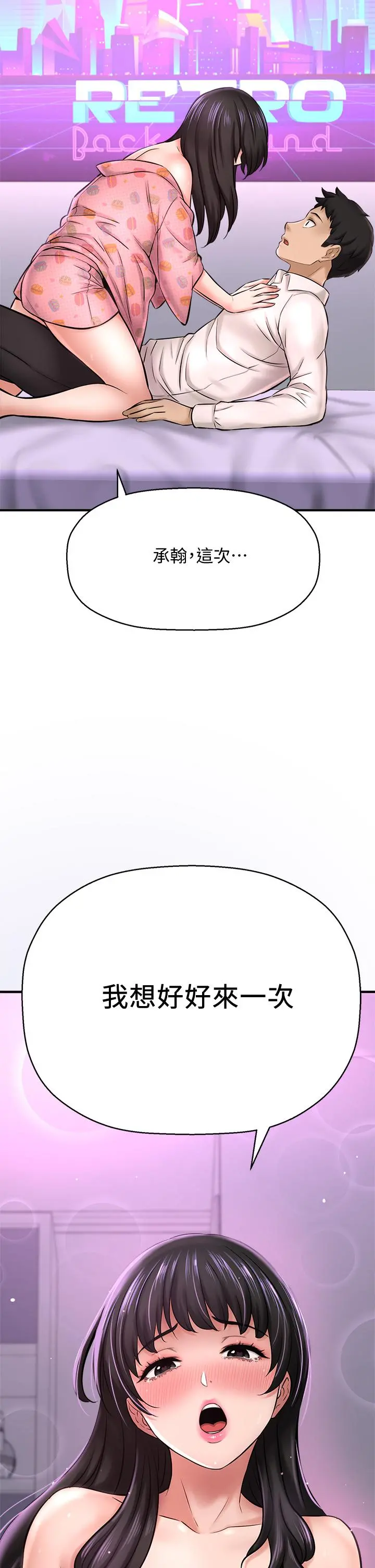 是谁偷上他的 - 第26话-让你回忆起那一夜 - page 57