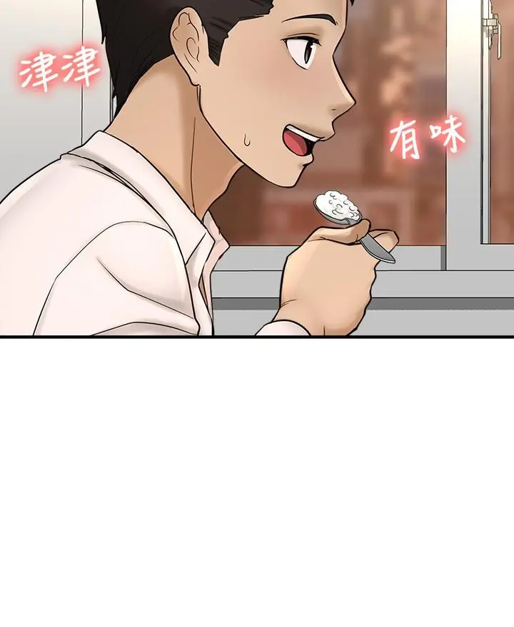 是谁偷上他的 - 第23话-在上面好舒服 - page 9