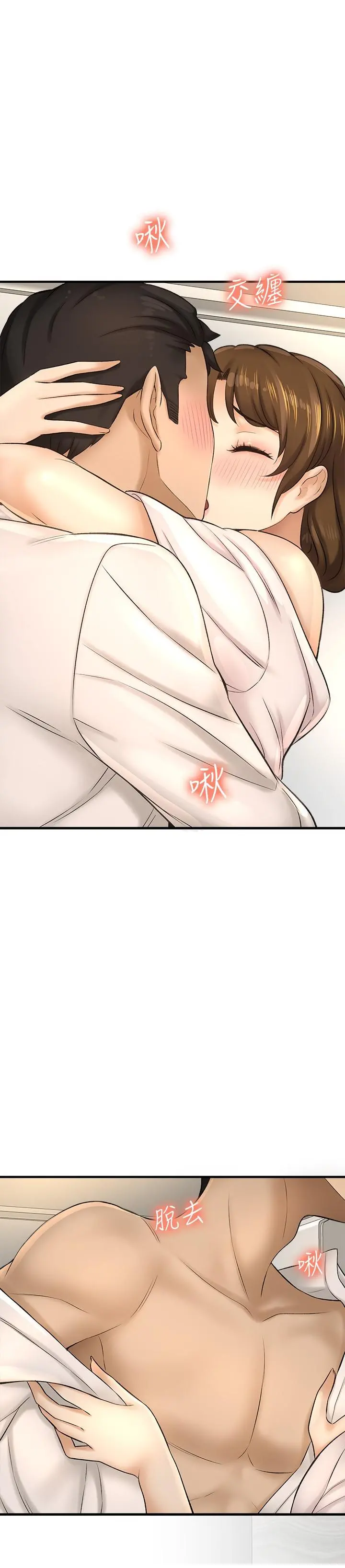是谁偷上他的 - 第23话-在上面好舒服 - page 19