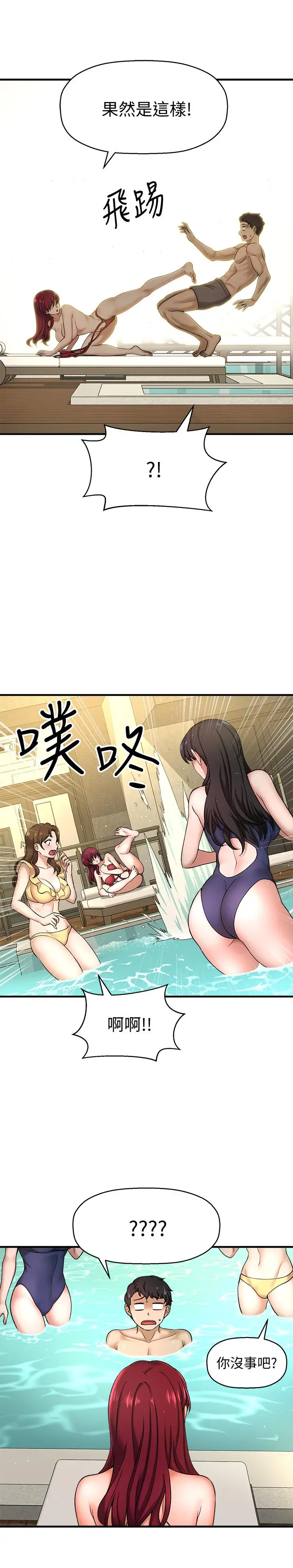 是谁偷上他的 - 第3话-与刁钻女主管的色情出差 - page 11