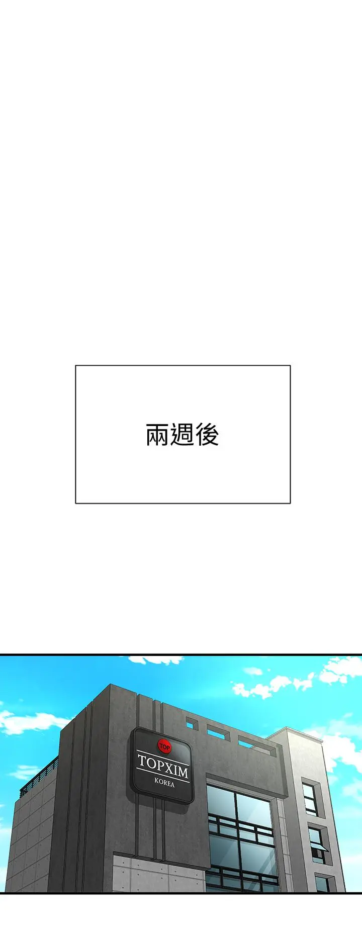 是谁偷上他的 - 第3话-与刁钻女主管的色情出差 - page 17