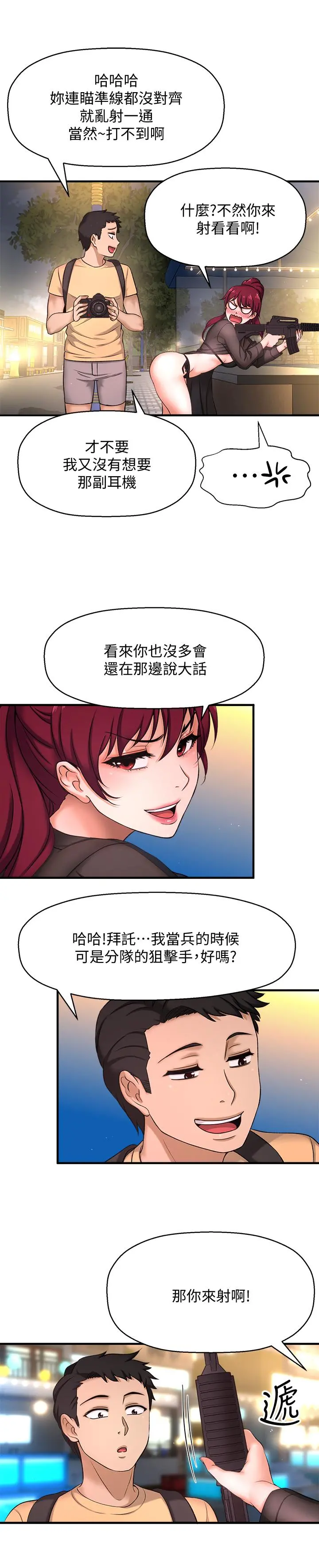 是谁偷上他的 - 第3话-与刁钻女主管的色情出差 - page 39
