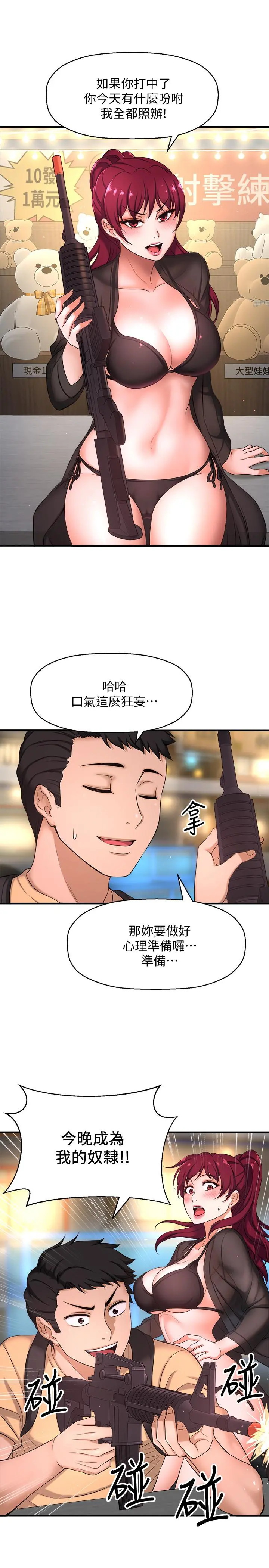 是谁偷上他的 - 第3话-与刁钻女主管的色情出差 - page 40