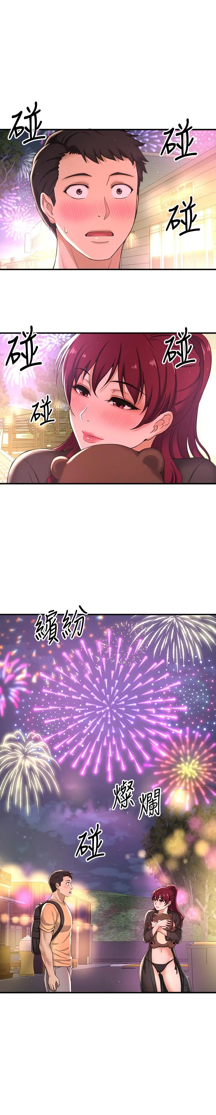 是谁偷上他的 - 第3话-与刁钻女主管的色情出差 - page 46