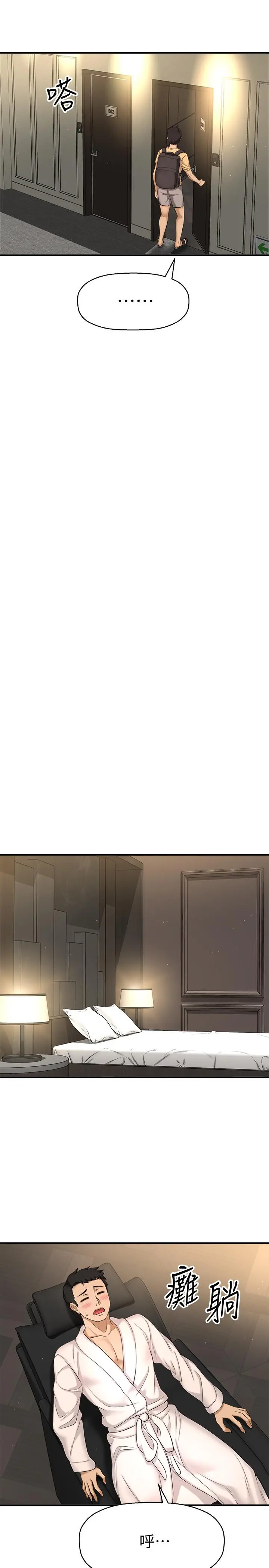 是谁偷上他的 - 第3话-与刁钻女主管的色情出差 - page 49
