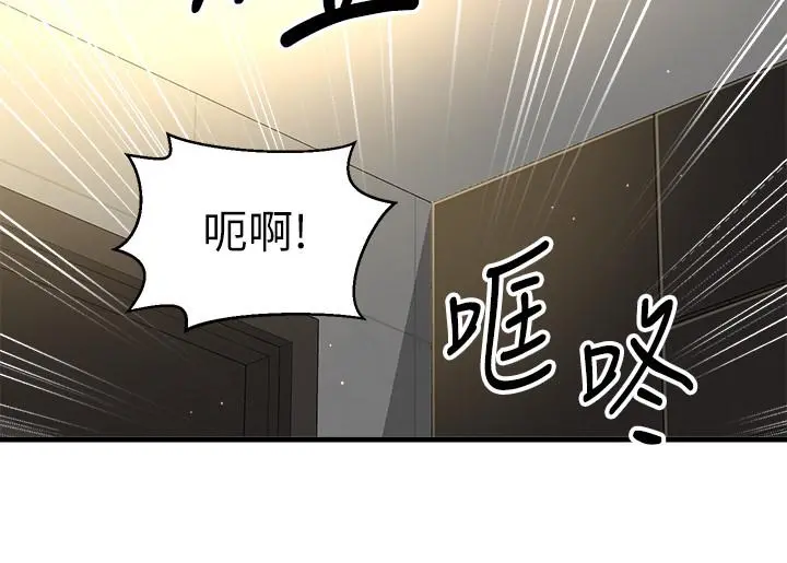是谁偷上他的 - 第3话-与刁钻女主管的色情出差 - page 53