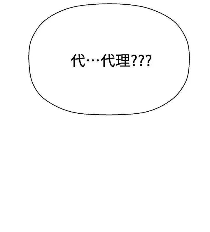 是谁偷上他的 - 第3话-与刁钻女主管的色情出差 - page 55