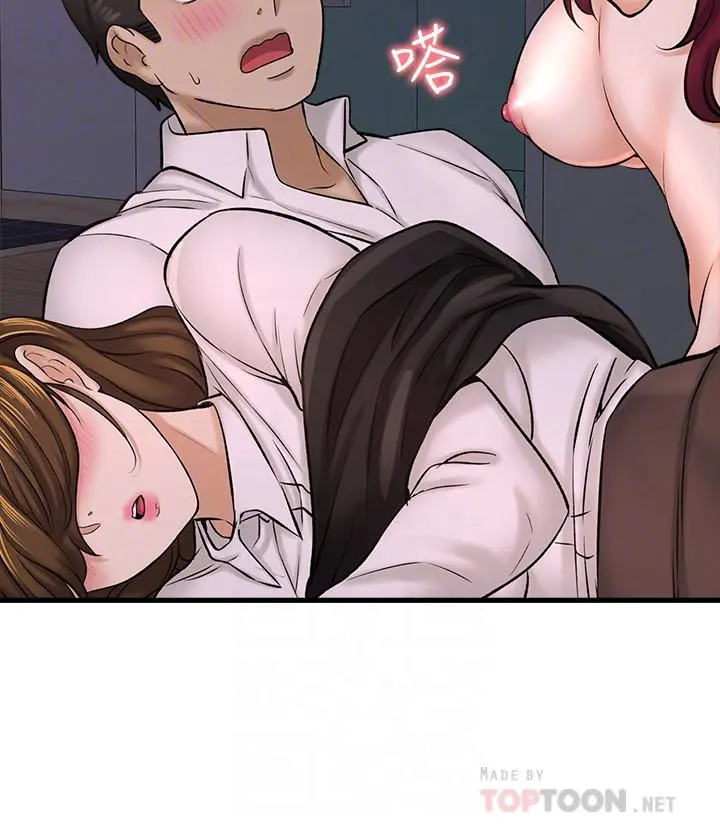 是谁偷上他的 - 第30话-代理叫小声点 - page 12