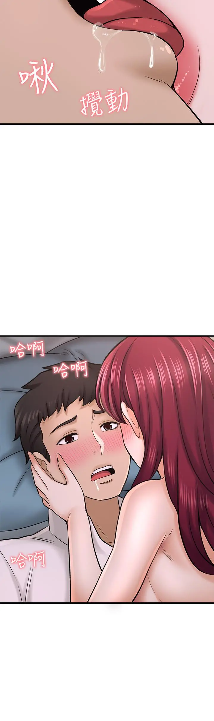是谁偷上他的 - 第30话-代理叫小声点 - page 15