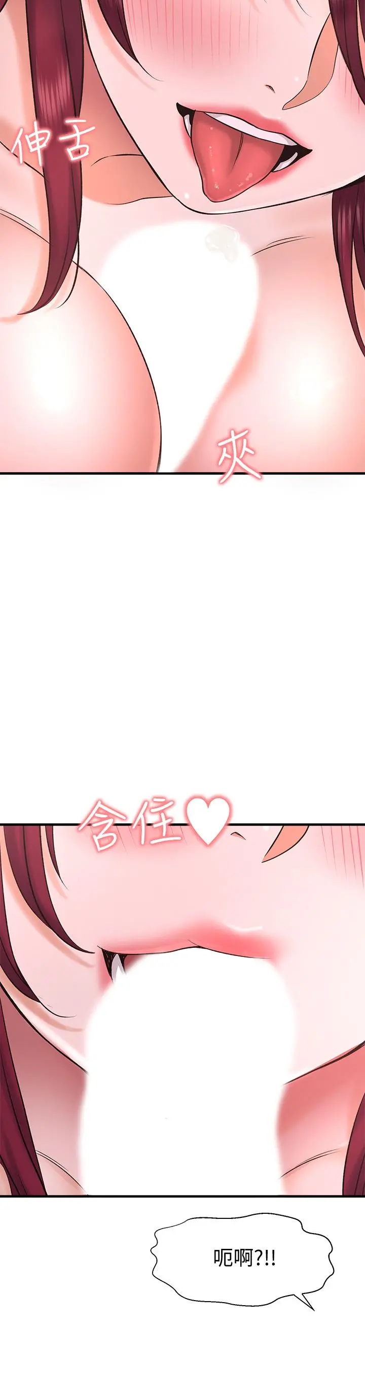 是谁偷上他的 - 第30话-代理叫小声点 - page 26