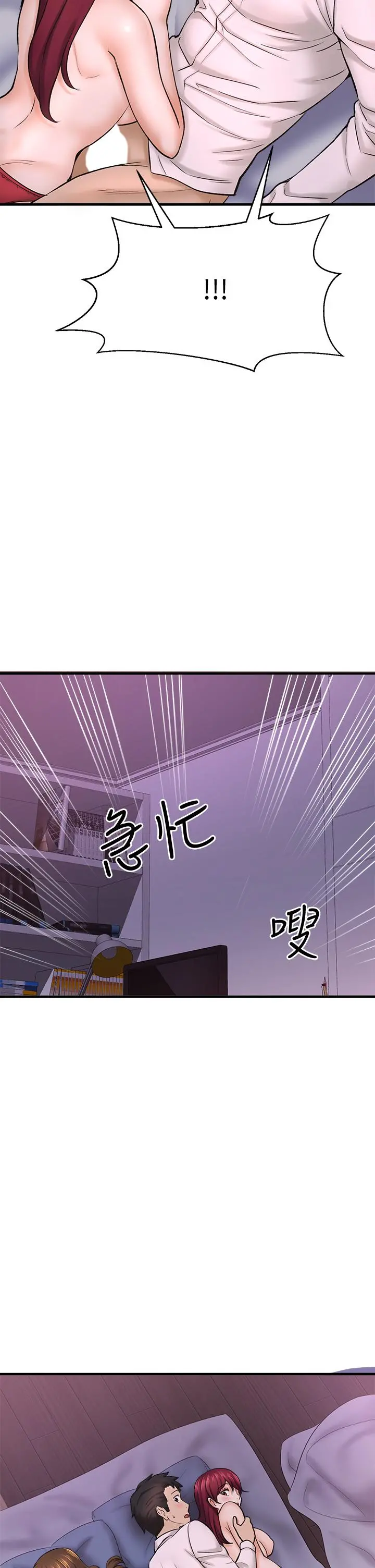 是谁偷上他的 - 第30话-代理叫小声点 - page 31