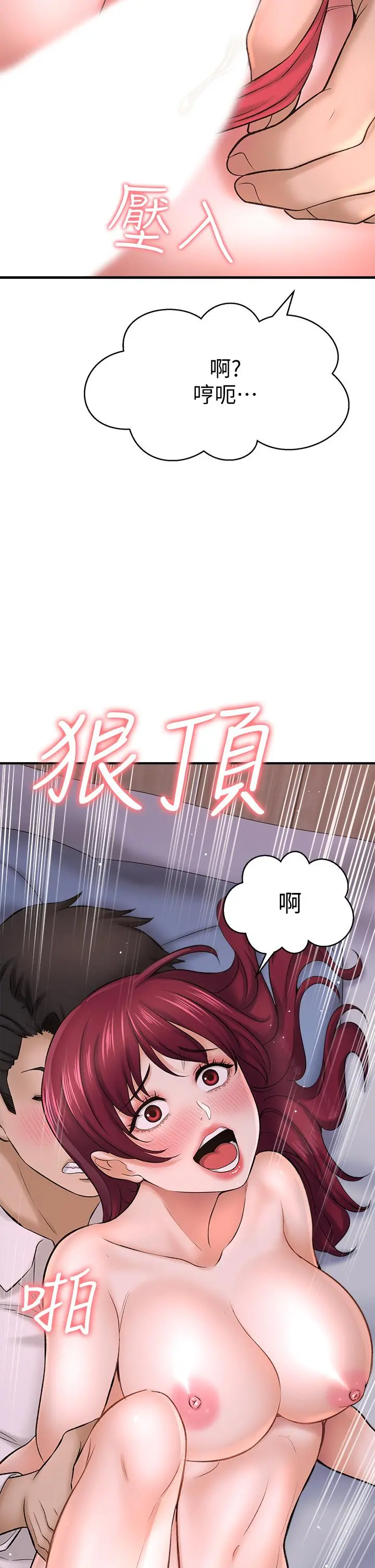 是谁偷上他的 - 第30话-代理叫小声点 - page 37
