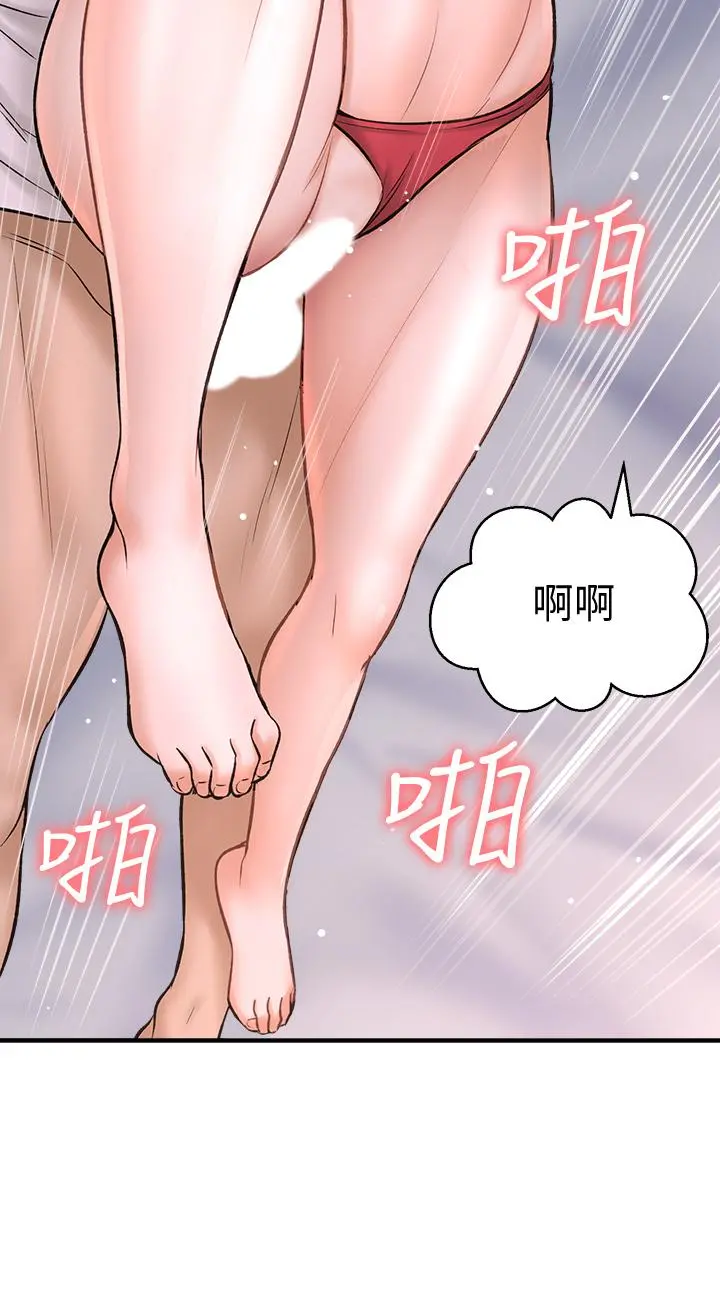 是谁偷上他的 - 第30话-代理叫小声点 - page 38