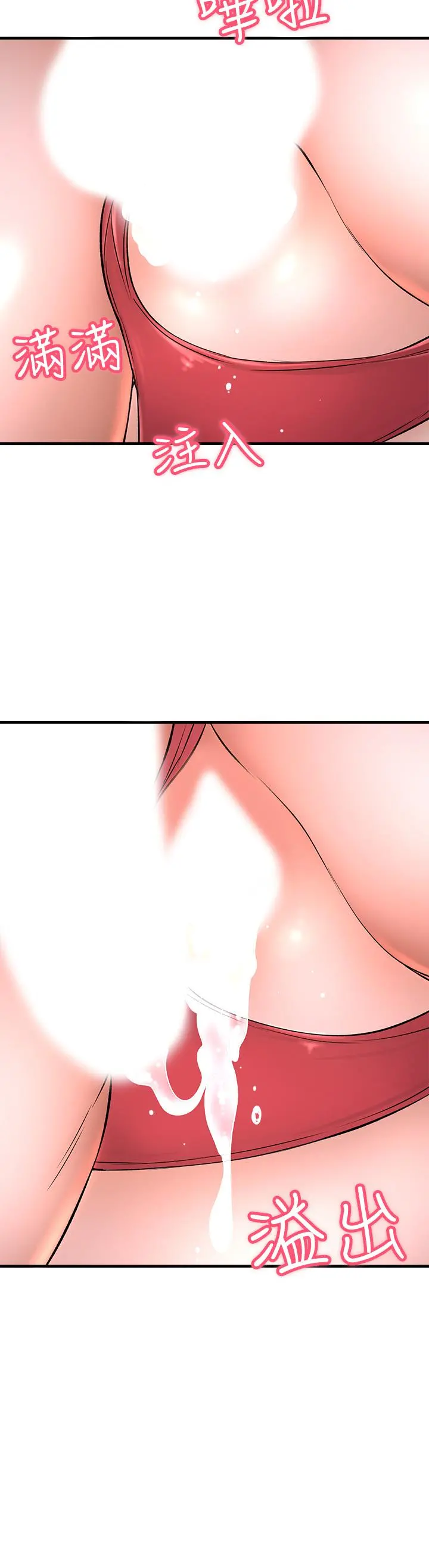 是谁偷上他的 - 第30话-代理叫小声点 - page 48