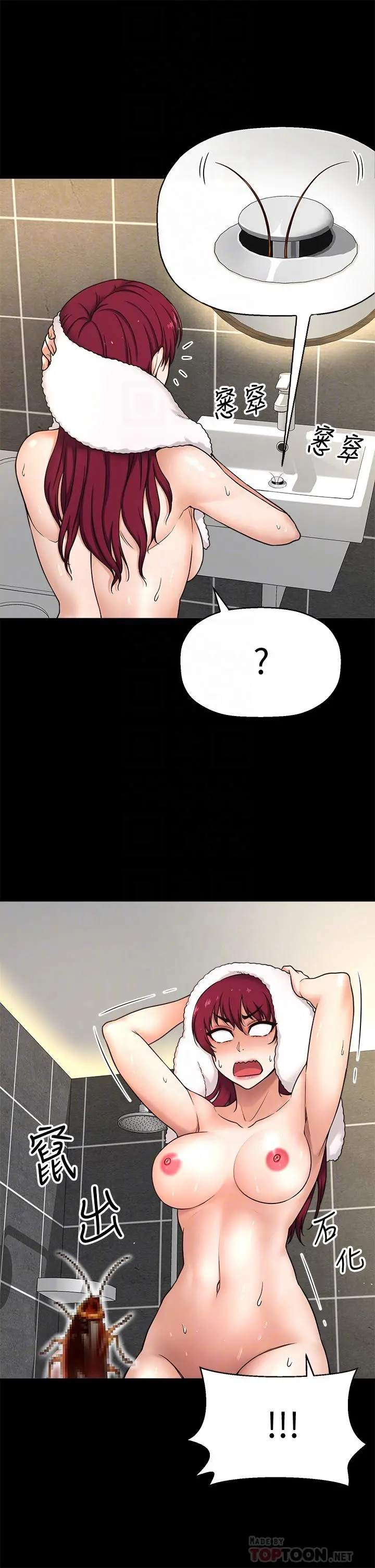 是谁偷上他的 - 第4话-代理，我不会让你失望的 - page 4