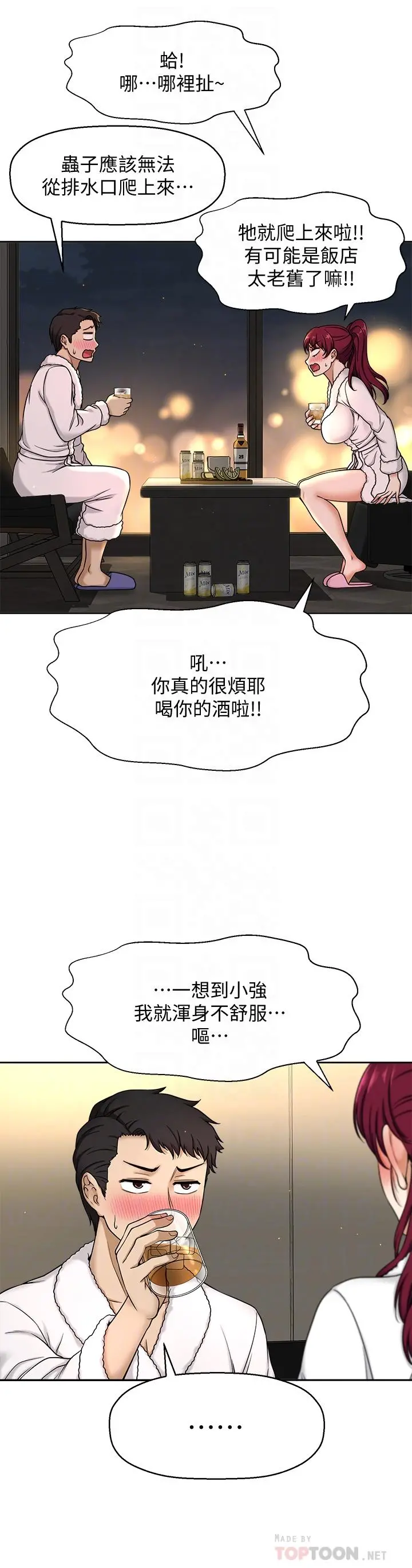 是谁偷上他的 - 第4话-代理，我不会让你失望的 - page 6