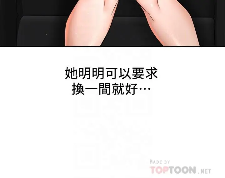 是谁偷上他的 - 第4话-代理，我不会让你失望的 - page 8