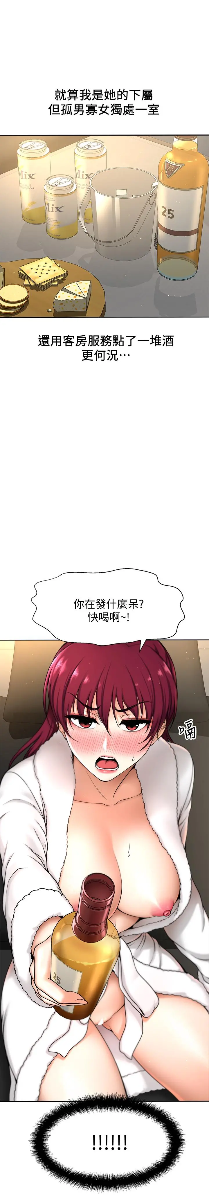 是谁偷上他的 - 第4话-代理，我不会让你失望的 - page 9