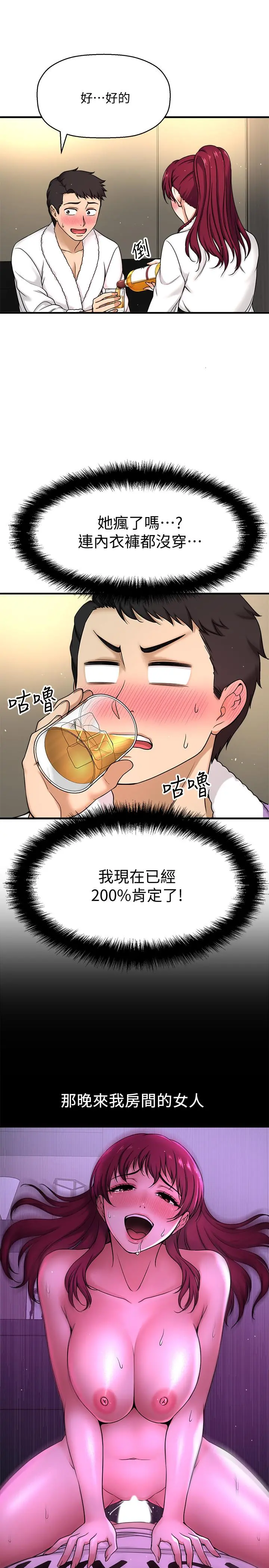 是谁偷上他的 - 第4话-代理，我不会让你失望的 - page 11