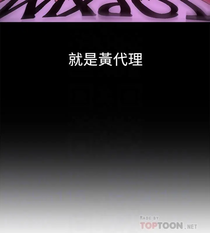 是谁偷上他的 - 第4话-代理，我不会让你失望的 - page 12