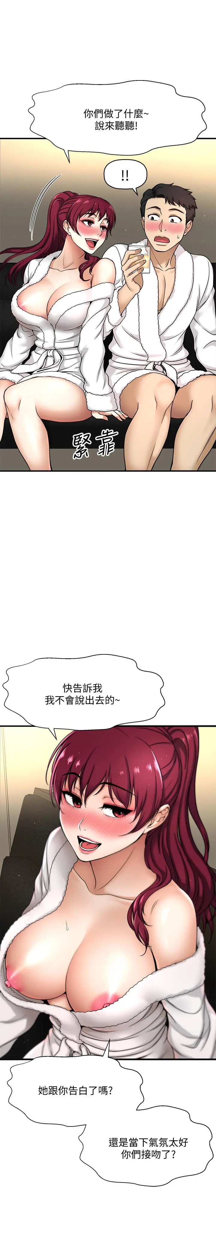 是谁偷上他的 - 第4话-代理，我不会让你失望的 - page 17