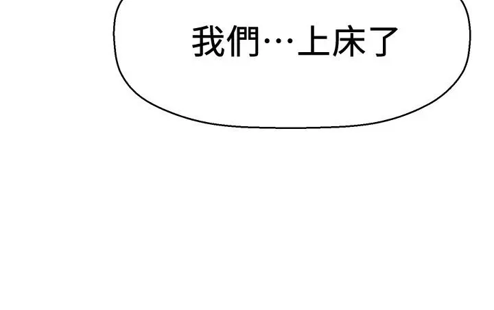 是谁偷上他的 - 第4话-代理，我不会让你失望的 - page 19