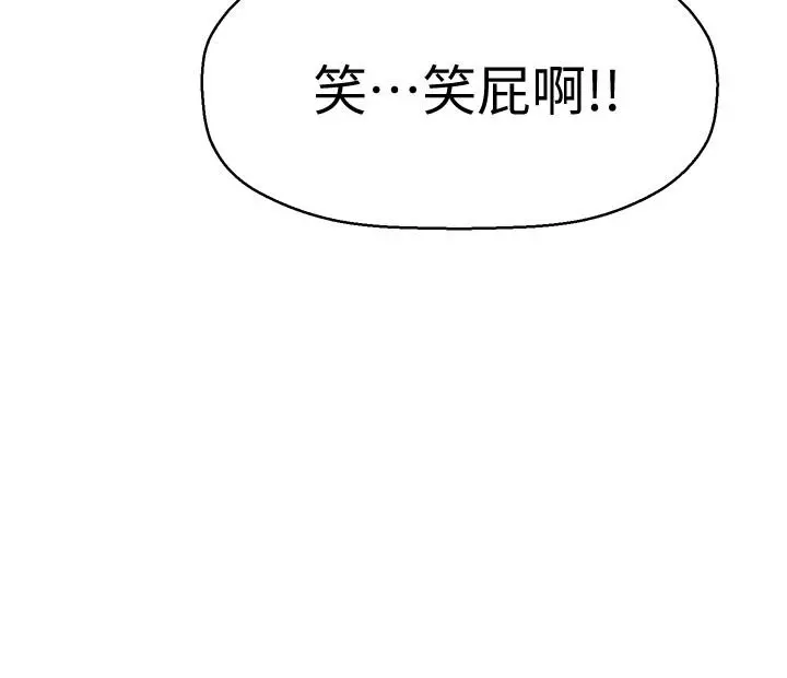 是谁偷上他的 - 第4话-代理，我不会让你失望的 - page 21