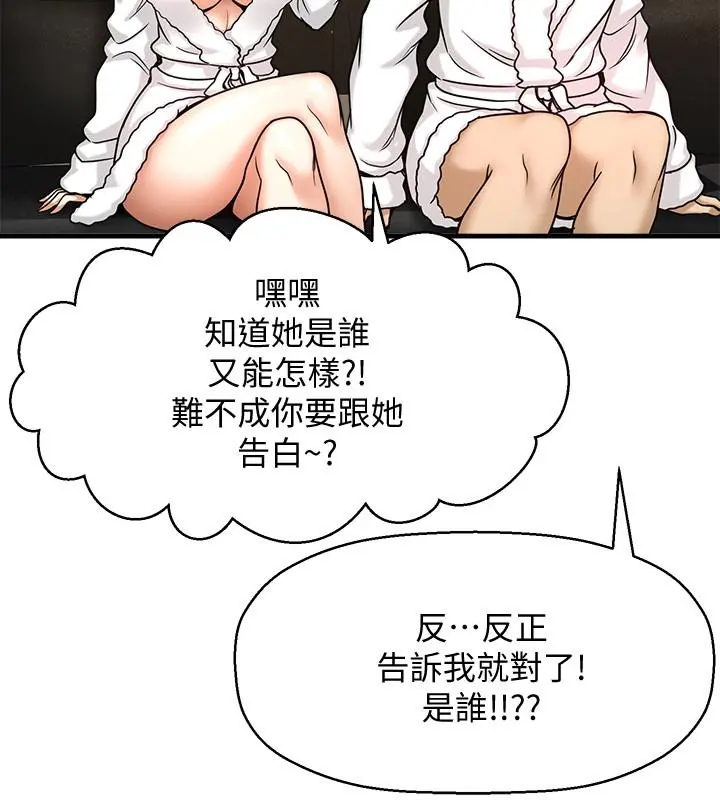是谁偷上他的 - 第4话-代理，我不会让你失望的 - page 23