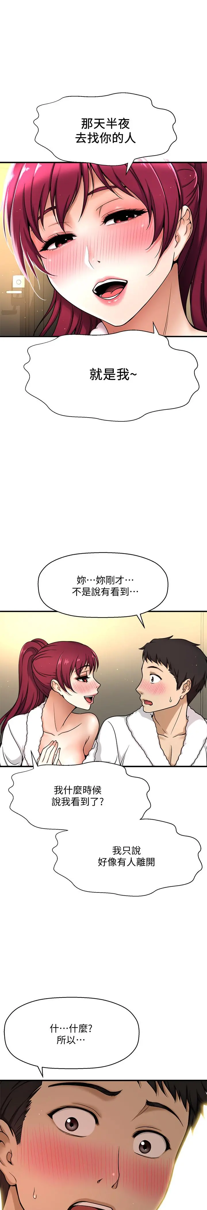是谁偷上他的 - 第4话-代理，我不会让你失望的 - page 26