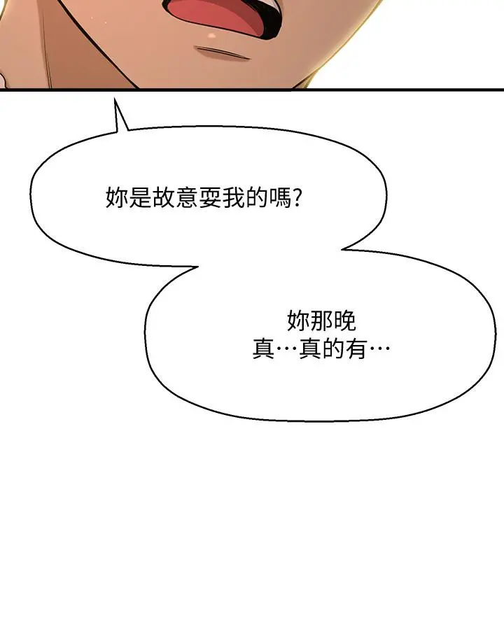 是谁偷上他的 - 第4话-代理，我不会让你失望的 - page 27