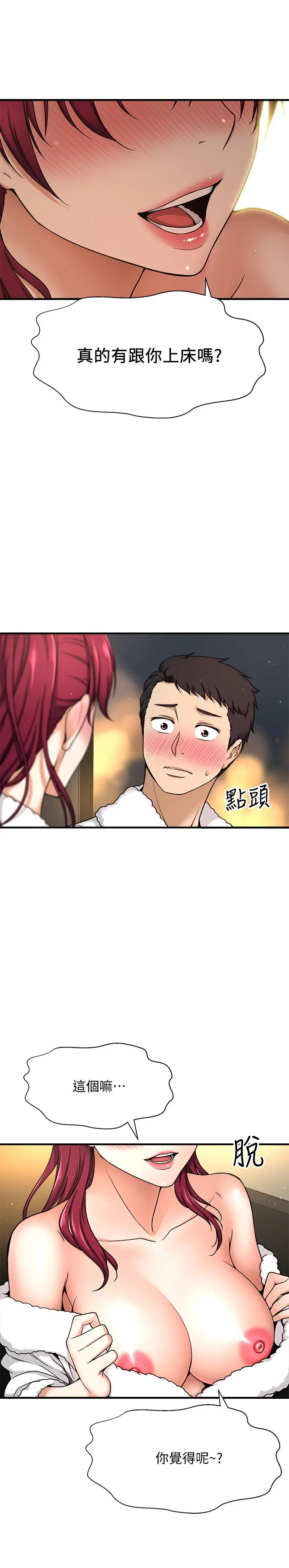 是谁偷上他的 - 第4话-代理，我不会让你失望的 - page 28
