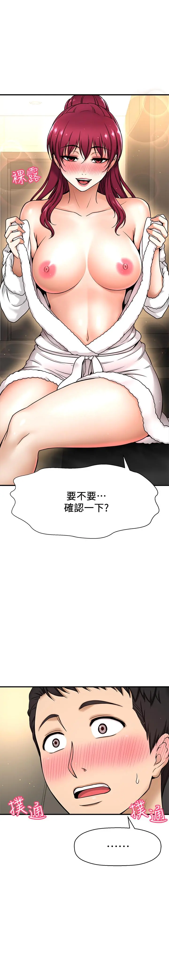 是谁偷上他的 - 第4话-代理，我不会让你失望的 - page 29