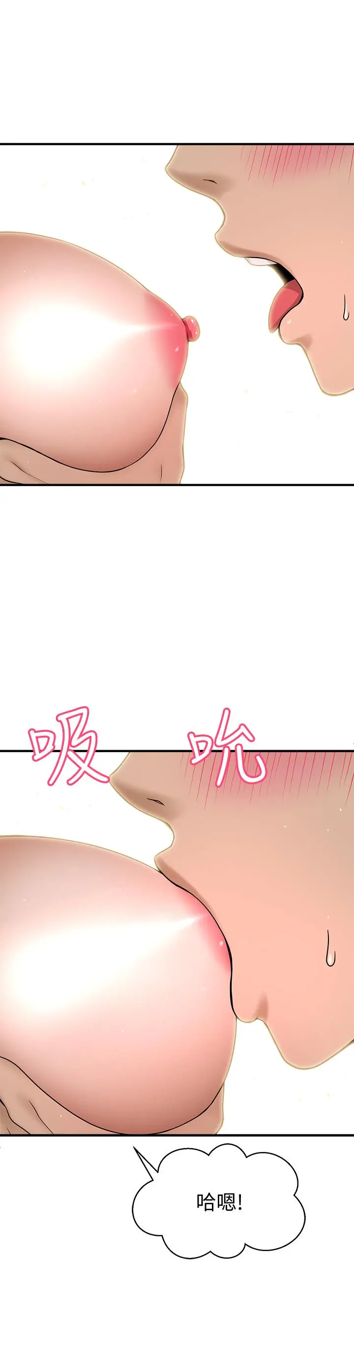 是谁偷上他的 - 第4话-代理，我不会让你失望的 - page 36
